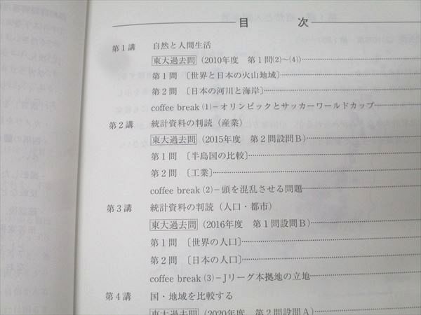 テキストセット 2025