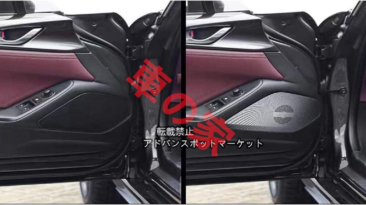 2016-2025アルミニウム合金車内部ドアサイドスピーカーホーントリムカバーカー