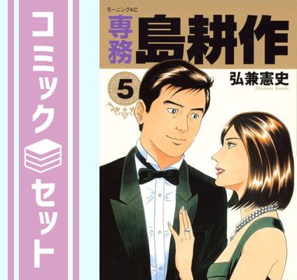 島耕作　5シリーズ　+おまけ1冊　計58冊セット 島耕作 5シリーズ +おまけ1冊 計58冊セット