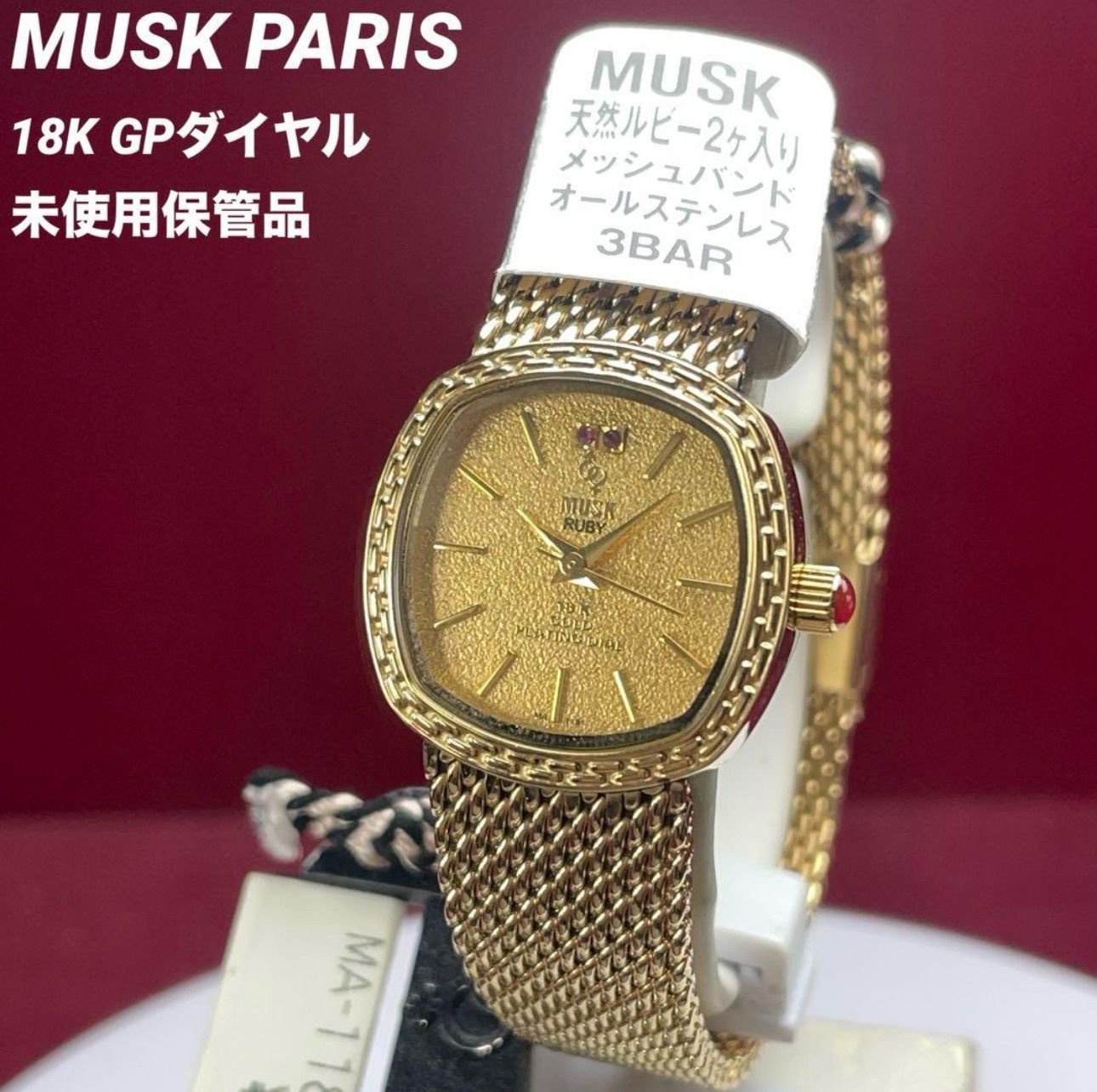 18KGPダイヤル•天然ルビー】 未使用 MUSK PARIS QZ 腕時計