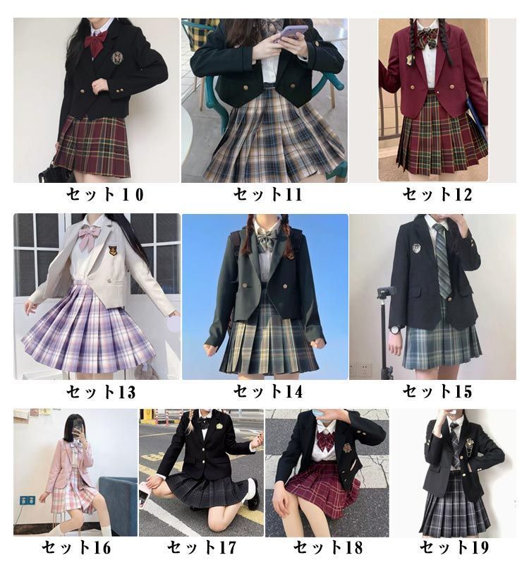 4点セット