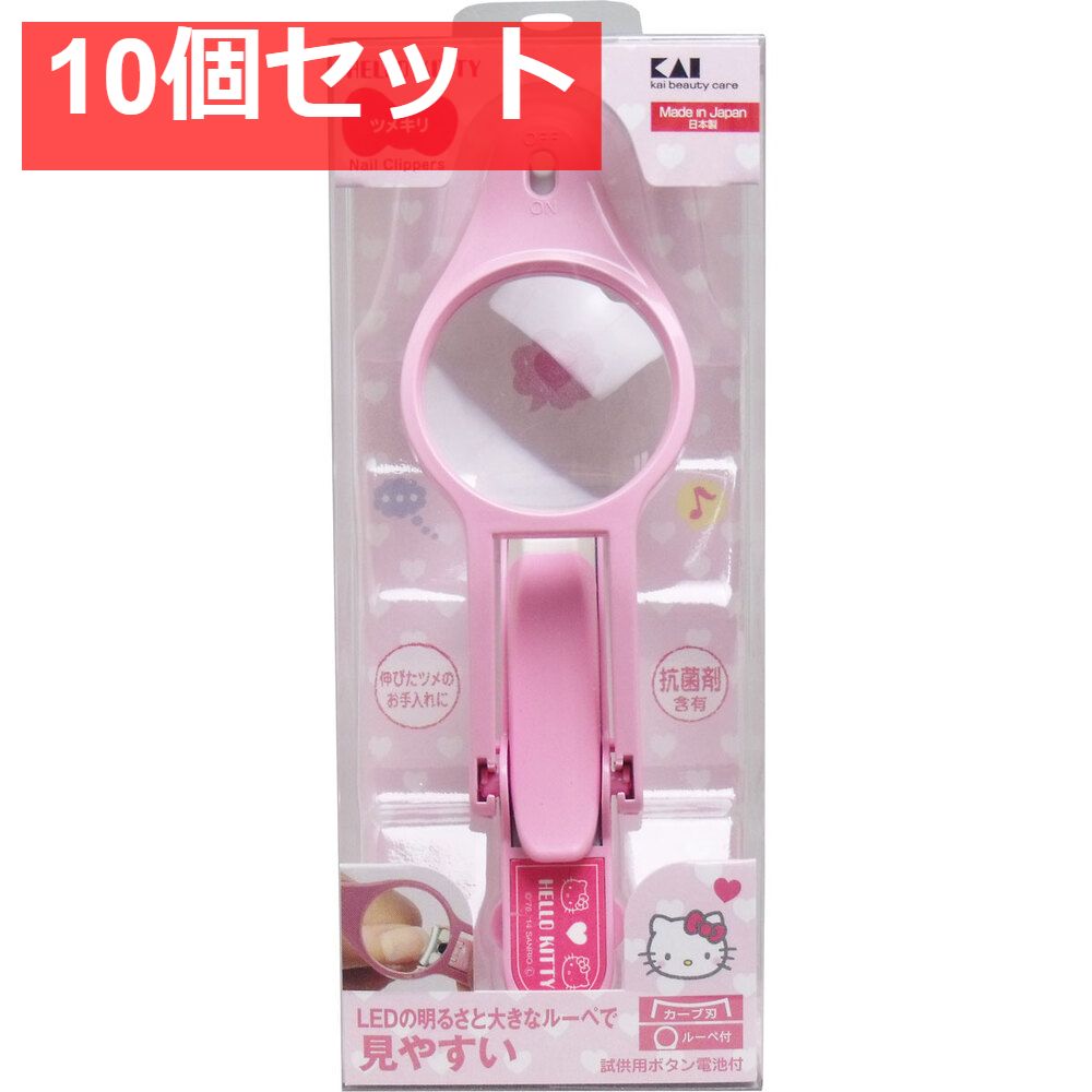 ハローキティ LEDルーペ付きツメキリ KK-2525 10個セット