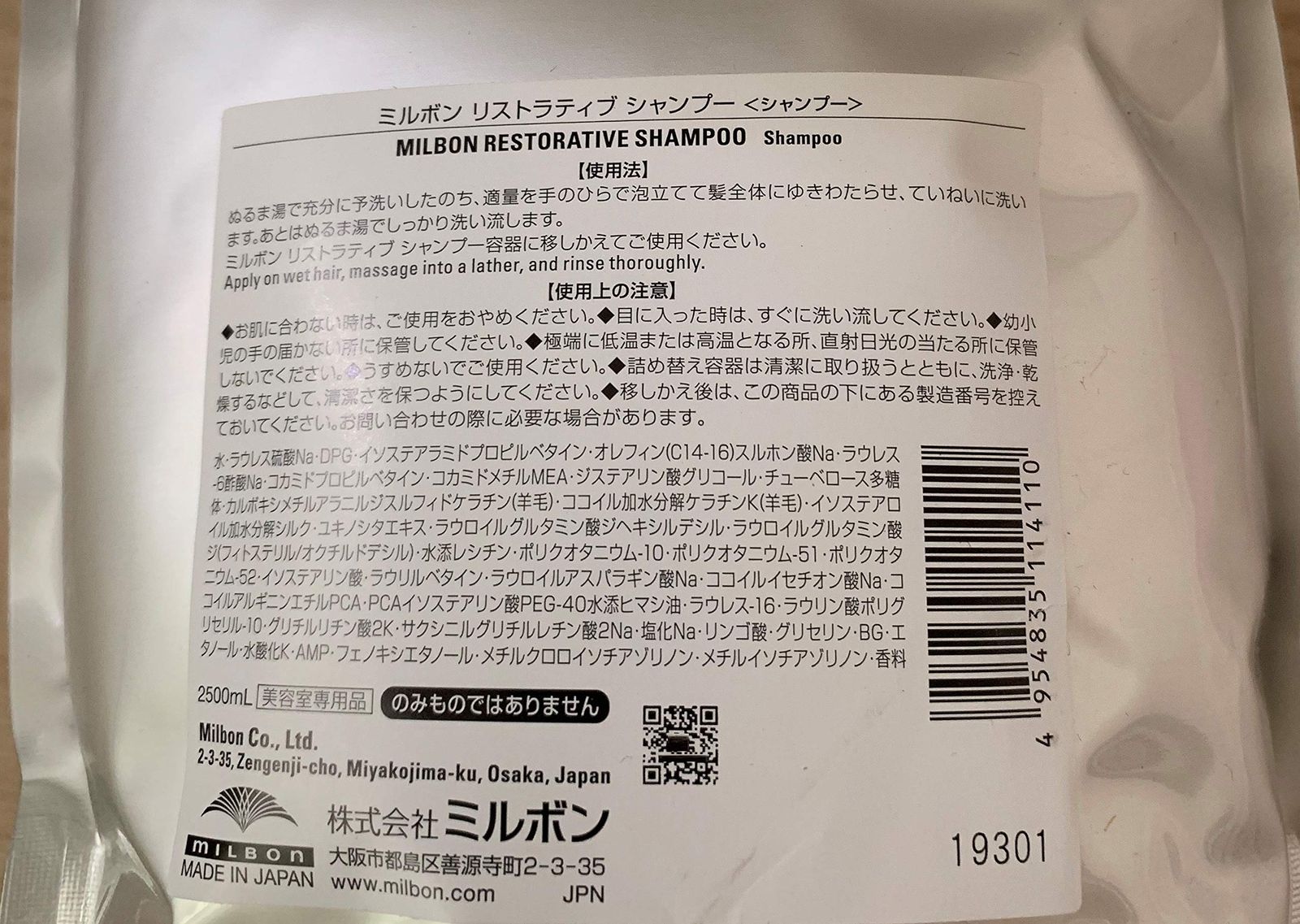 2500ml 詰替え用