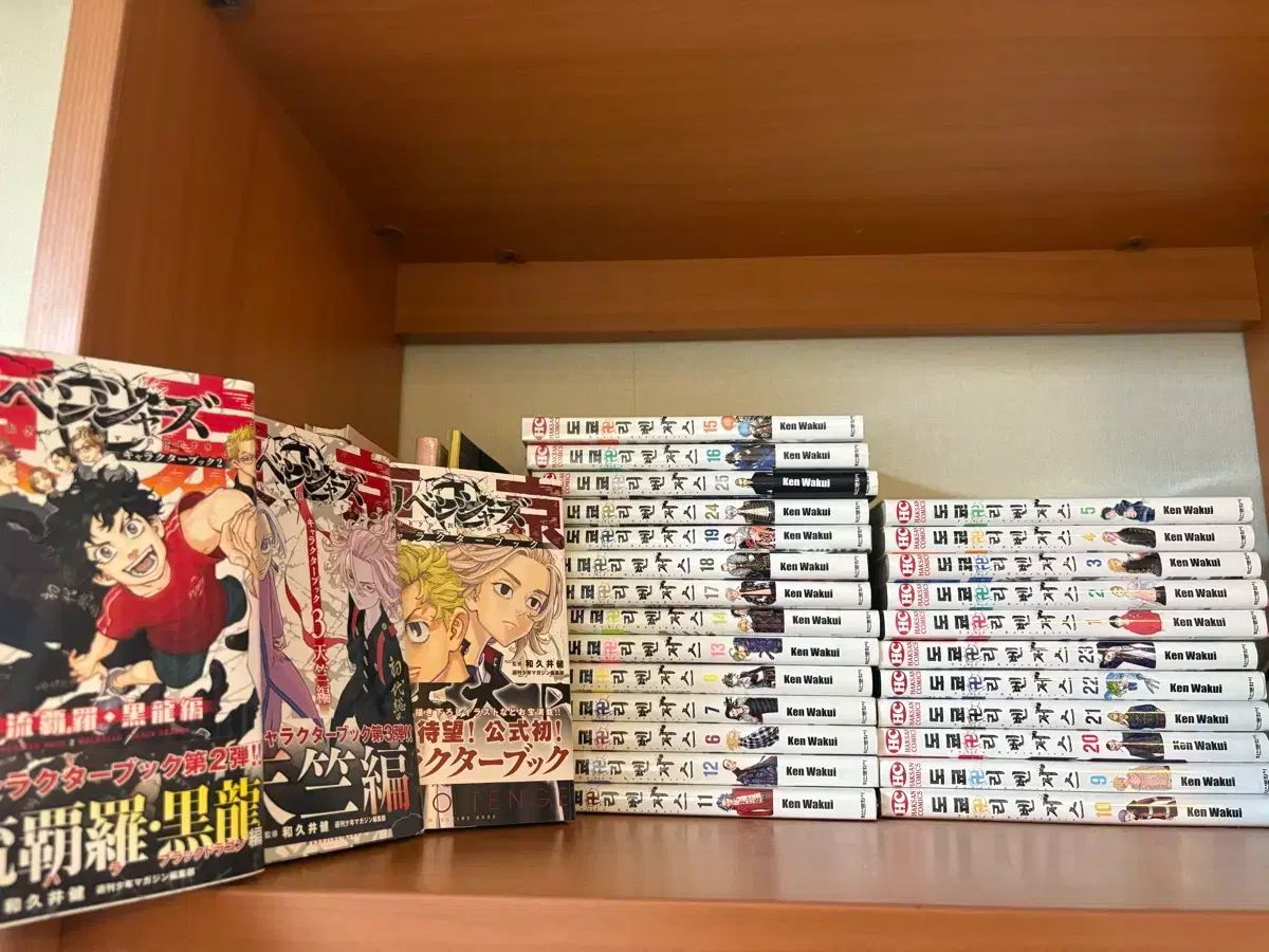 東京卍リベンジャーズ 漫画 1 ー 25 巻 キャラクターブック