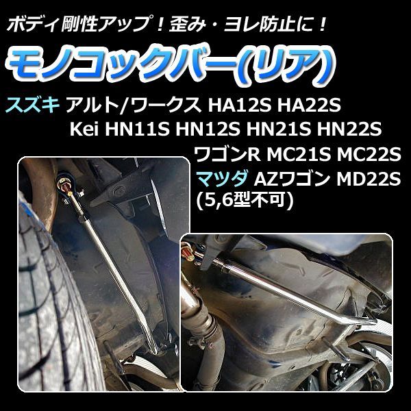 アルト HA12S HA22S 車高調(プロスペックネオ クリップ留め) 補強パーツ 走り屋キット タワーバー フロアサポートバー モノコックバー  リアピラーバー ラテラルロッド スズキ【pns06aq5-001】 【VS-ONE】 - メルカリ