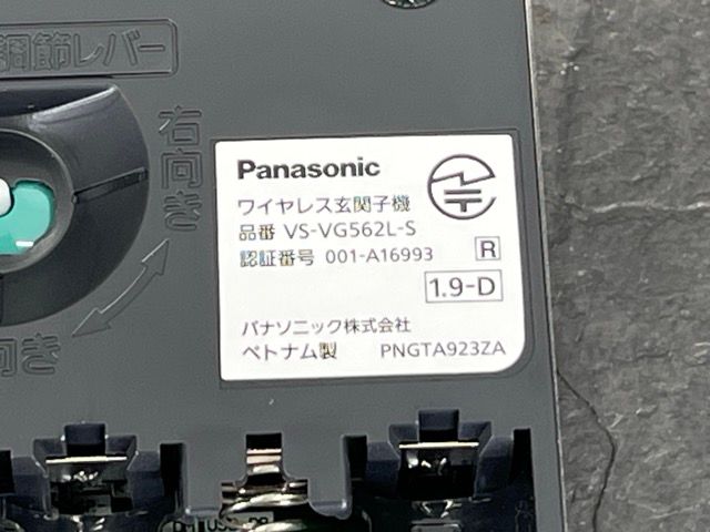 子機付き