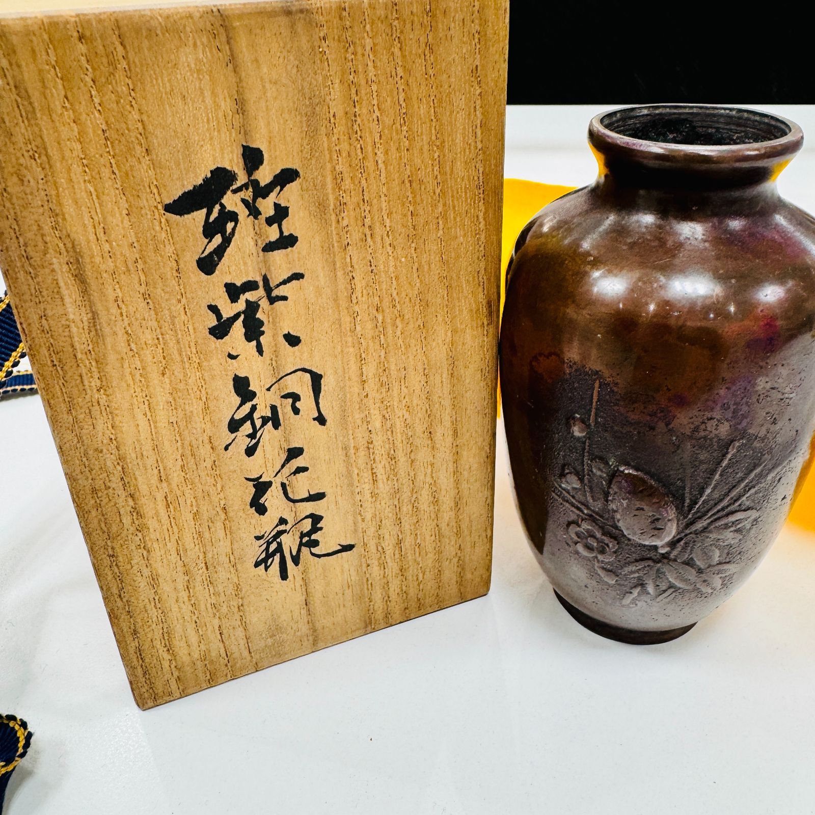 銀座買取花入れ　蝋型　斑紫銅在銘晴雲（検：柏崎市原惣右ェ門） 花器