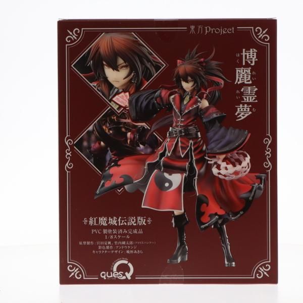 【中古】[FIG]博麗霊夢(はくれいれいむ) 紅魔城伝説版 東方Project 1/8 完成品 フィギュア キューズQ