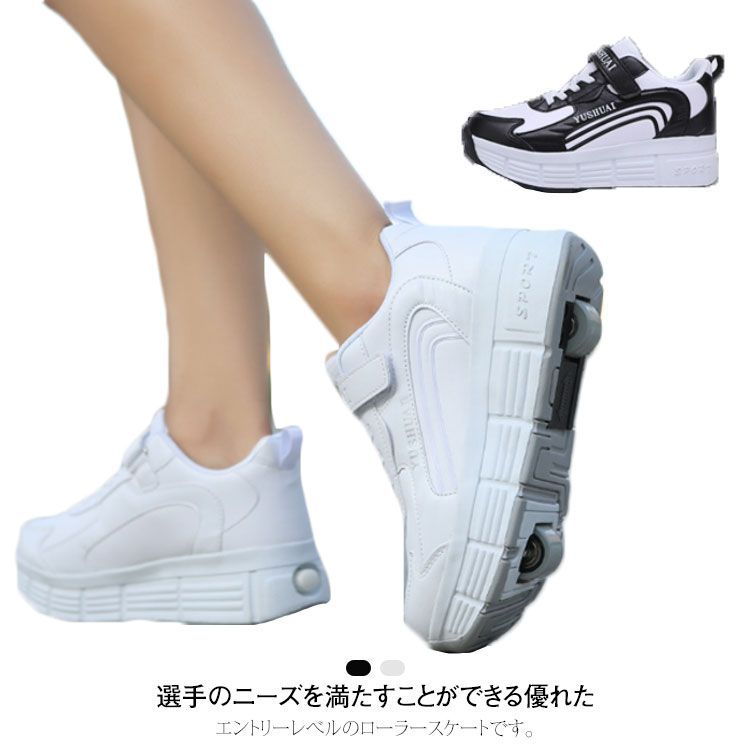 運動靴 ローラースニーカー ローラースケート キッズ ローラーシューズ