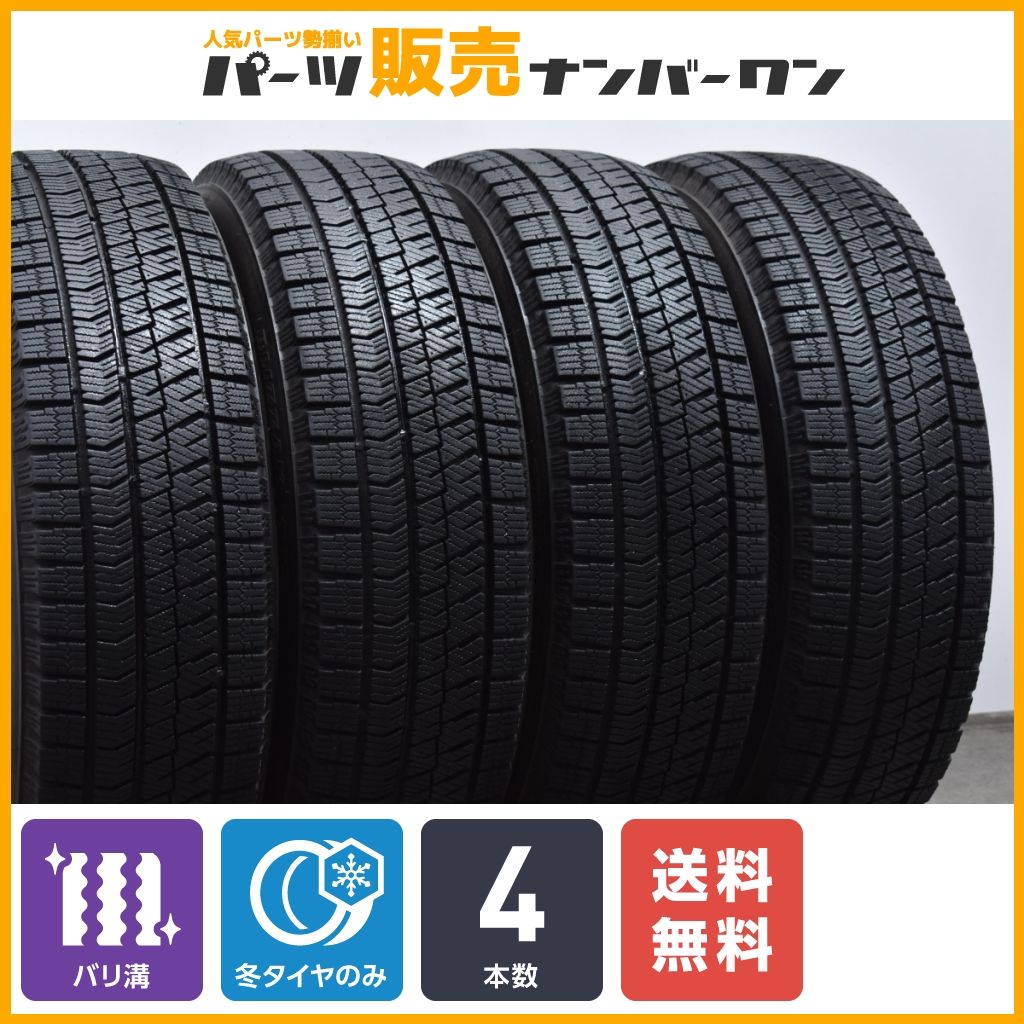 【バリ溝】ブリヂストン ブリザック VRX2 185/65R15 4本セット スタッドレス ジャパンタクシー アクア プリウス フリード MAZDA2 デミオ