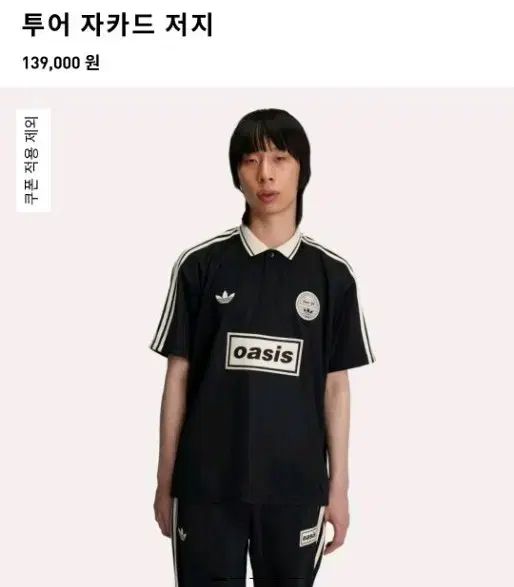 【XL】adidas × Oasis ツアー ジャカード ジャージ adidas Oasis 25 日本限定 ジャカード ジャージー XL - メルカリ