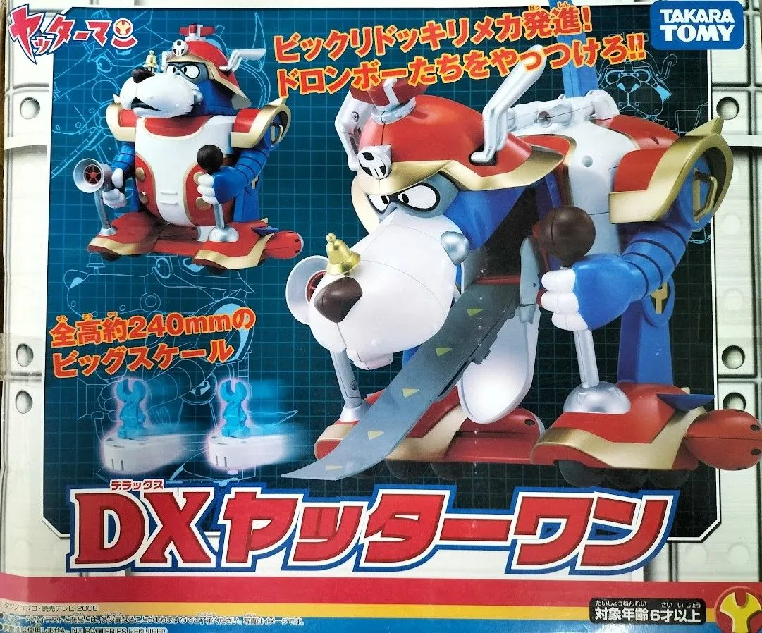 ヤッターマン YM-DX01 DXヤッターワン フィギュア タカラトミー 楽天市場】ヤッターマン YM-DX01 DXヤッターワン タカラトミー 新品