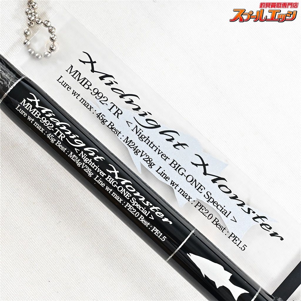 MMB-992-TR ナイトリバービッグワンSP