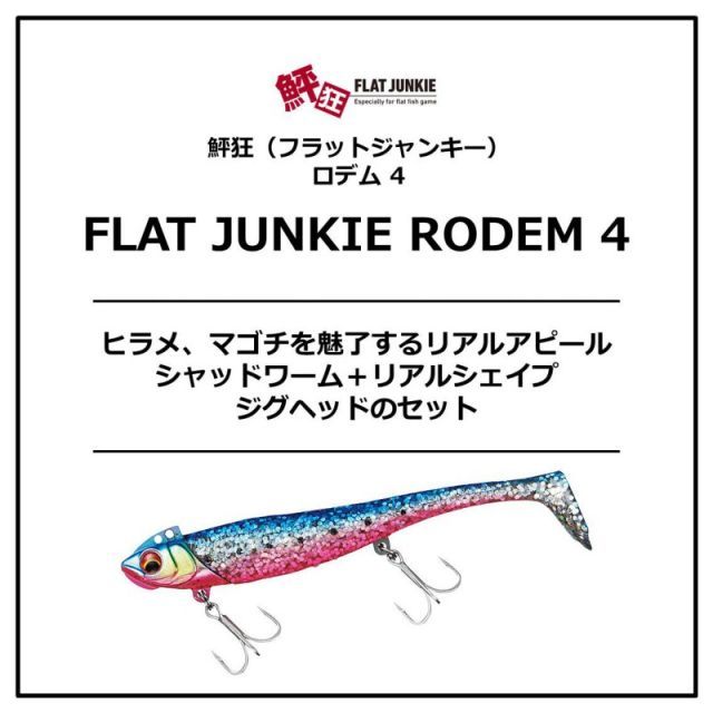 ダイワ 鮃狂 ロデム4 18g マットピンク | 釣具 釣り