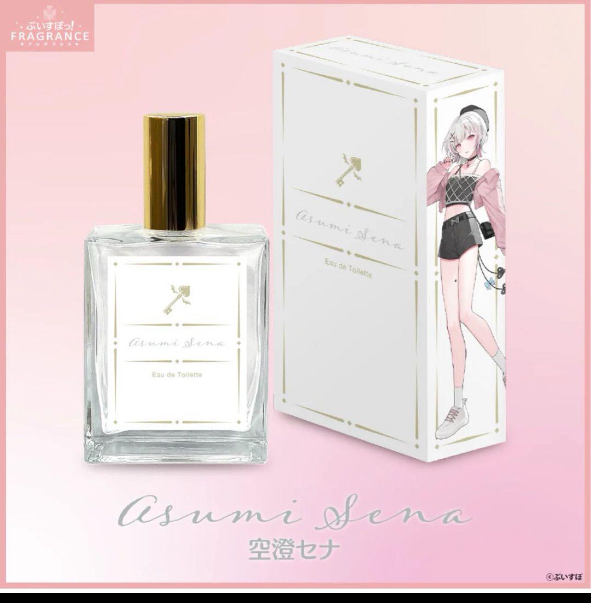 ぶいすぽっ フレグランス オードトワレ 空澄セナ