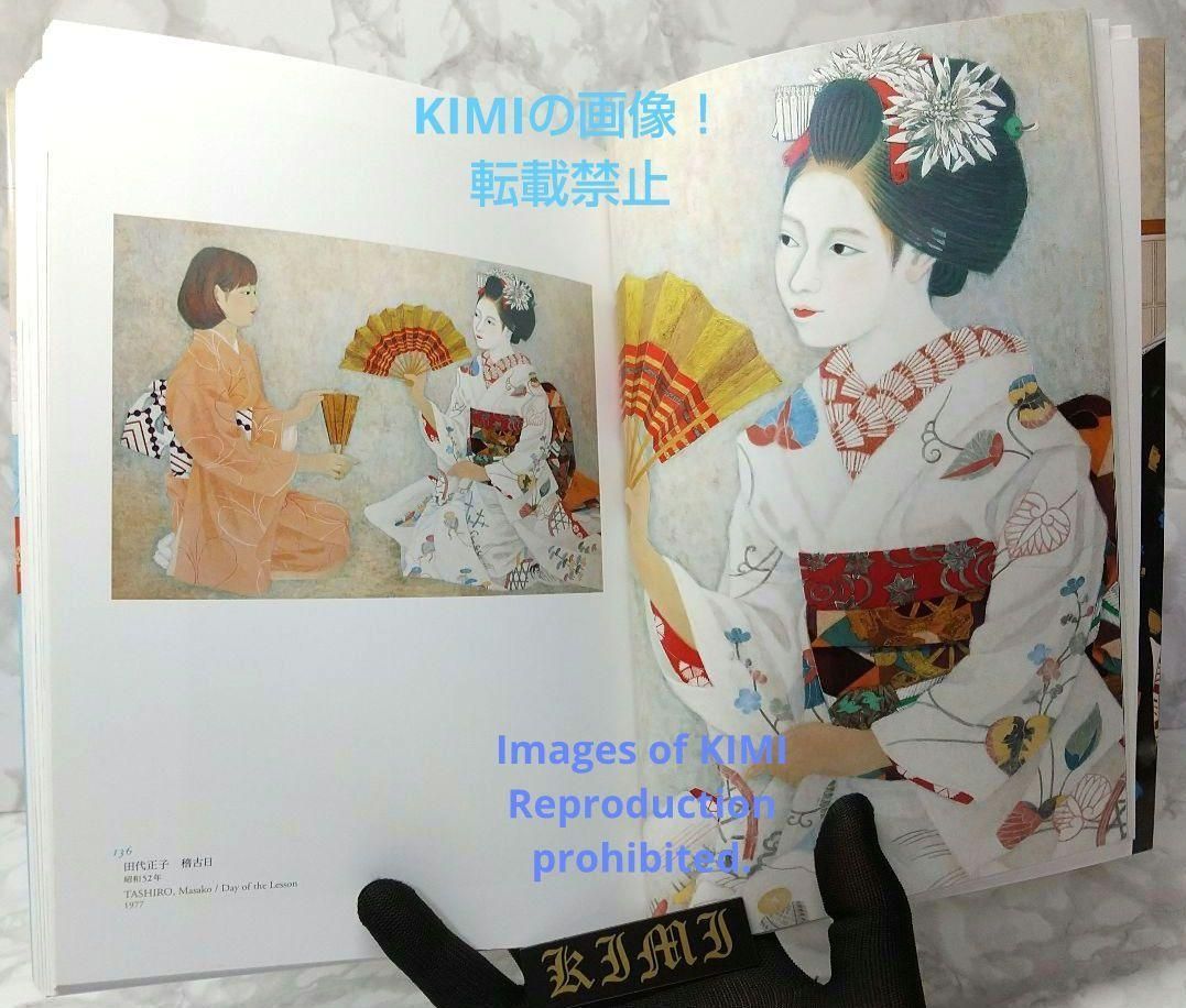 Rare 1st Edition Kyoto Bijin-ga 100 Book Years of Genealogy 2015