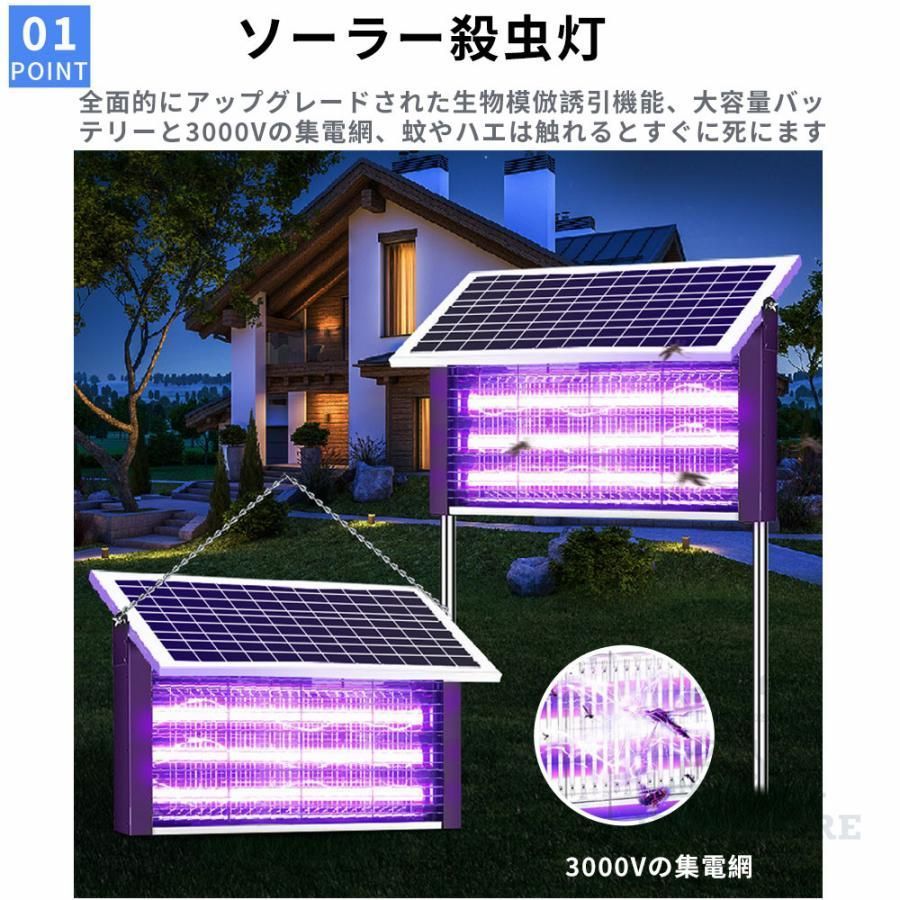 電撃殺虫器 蚊取り器 UV光源吸引式 ソーラー usb充電式 大容量 電気蚊取り器 蚊取りランプ 省エネ 虫取り機 吊り下げ 効果抜群 薬剤不用 電