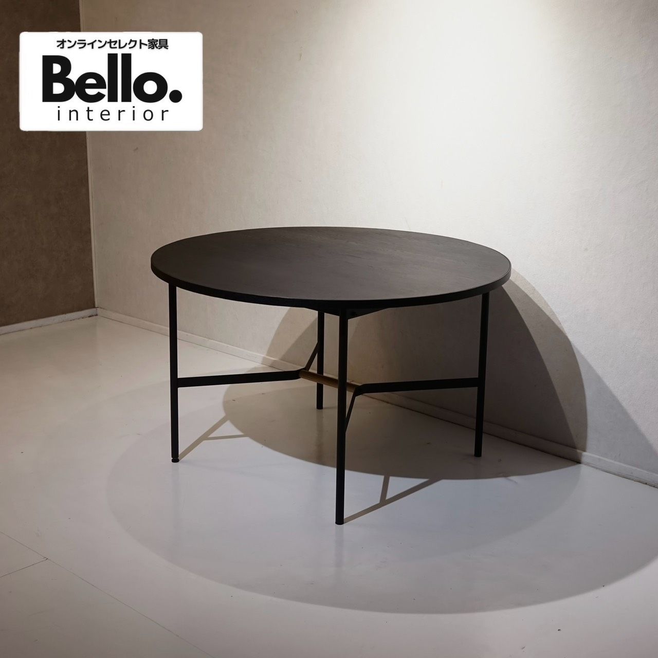 Francfranc フランフラン ラーモ ダイニングテーブル ラウンドテーブル 円形 テーブル 木製 スチール脚 モダン ラグジュアリー ホテルライク