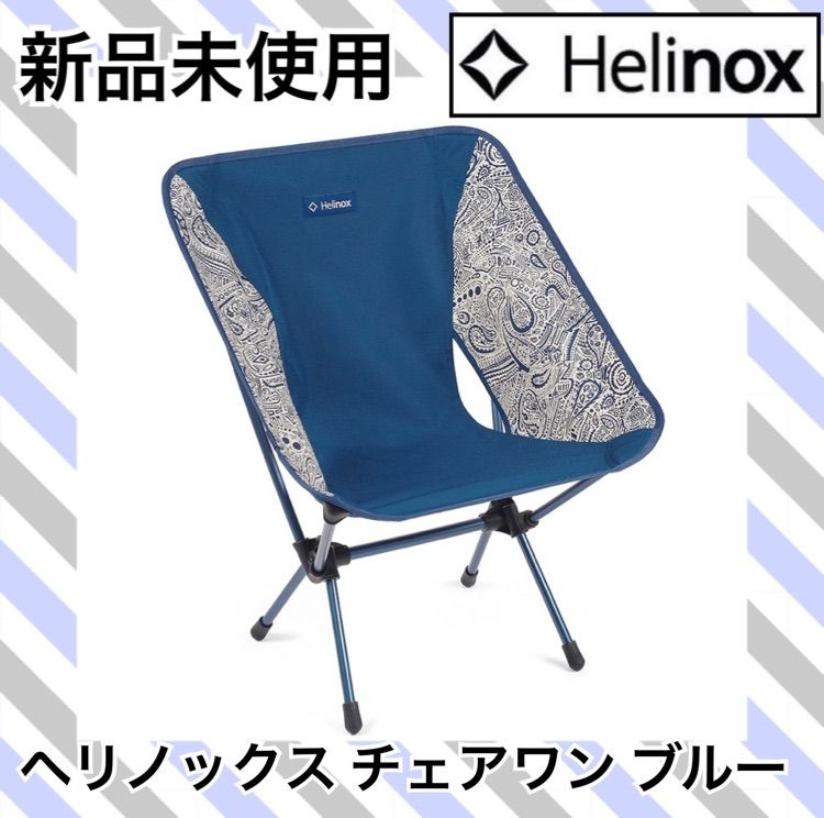 ☆新品 Helinox ヘリノックス チェアワン ペイズリー ブルー - メルカリ