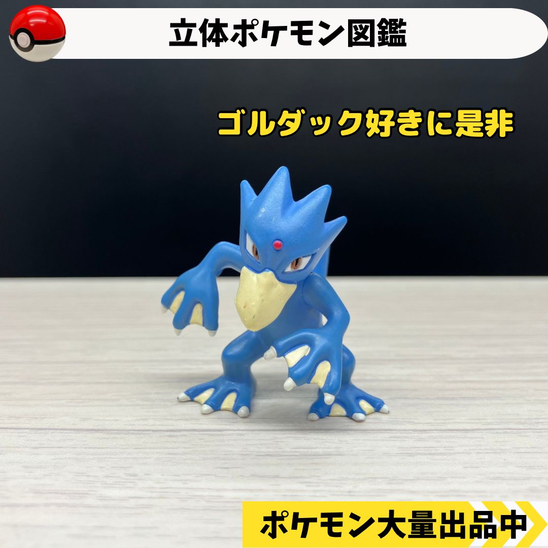 コロボーシ コロトック 未開封 立体ポケモン図鑑 ＤＰ０９ ポケットモンスター ポケモン かゆく TOMY ガチャガチャ ガチャポン レア  売買されたオークション情報 落札价格 【au payマーケット】の商品情報をアーカイブ公開