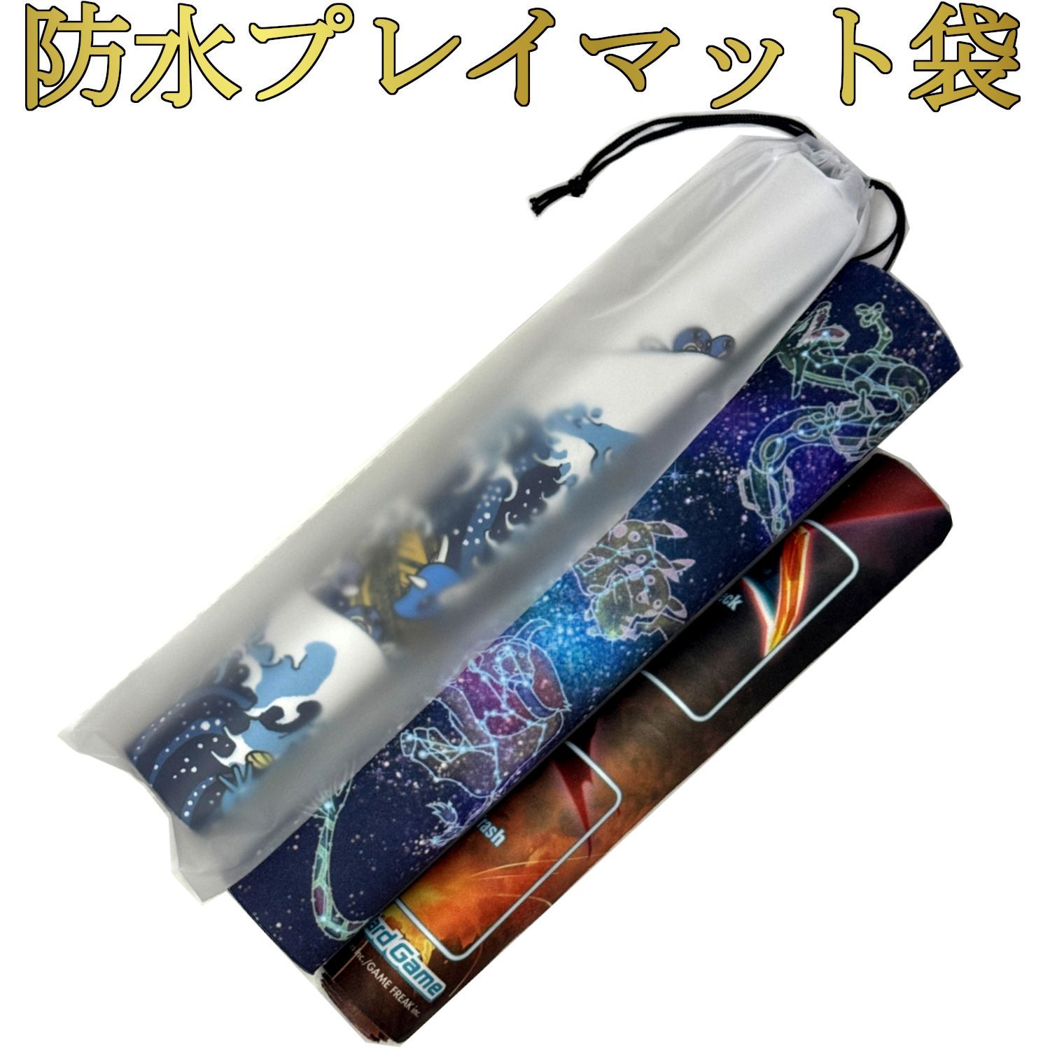 user_e6f47b43様専用 プレイマットケース クリア 10個セット