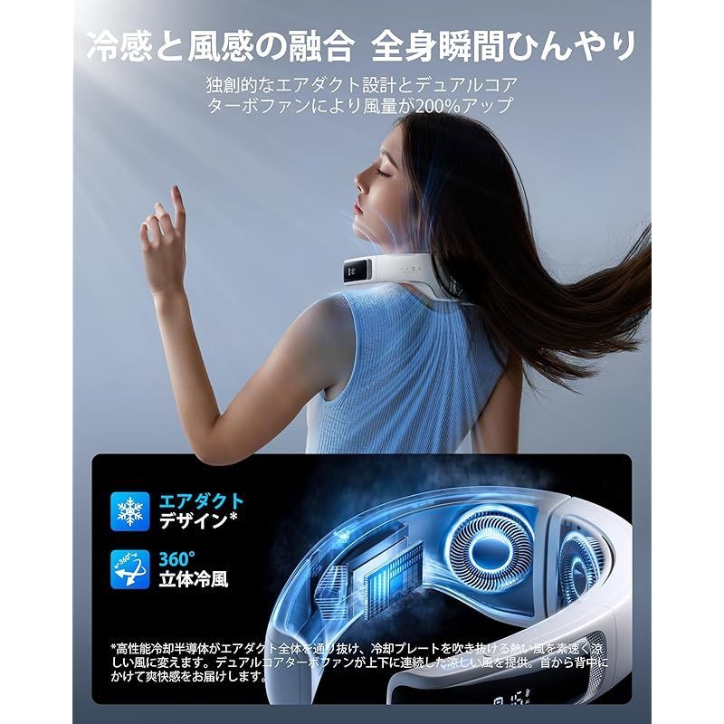 【妥協なき冷却力 AICE LITE】RANVOO ネッククーラー 冷却プレート 2103fan_2.jpg