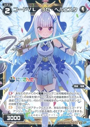 中古】ウィクロス WXK10-035[R]：コードVL リゼ・ヘルエスタ - メルカリ