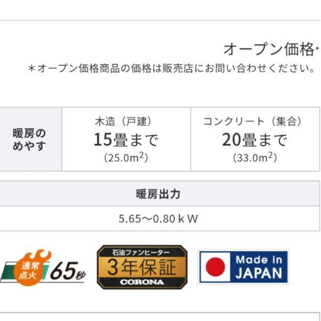 石油ファンヒーター