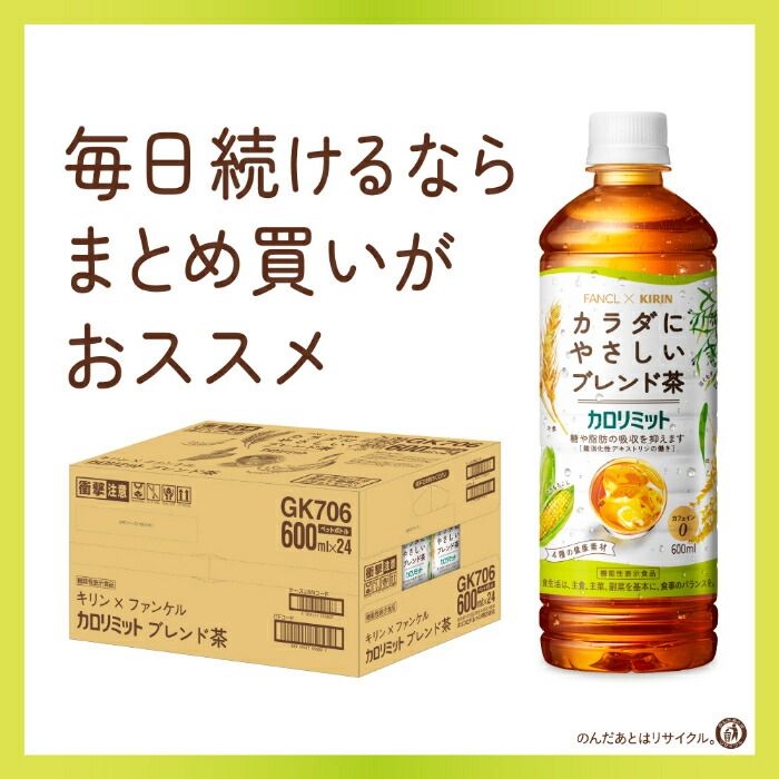 ペットボトル 48本