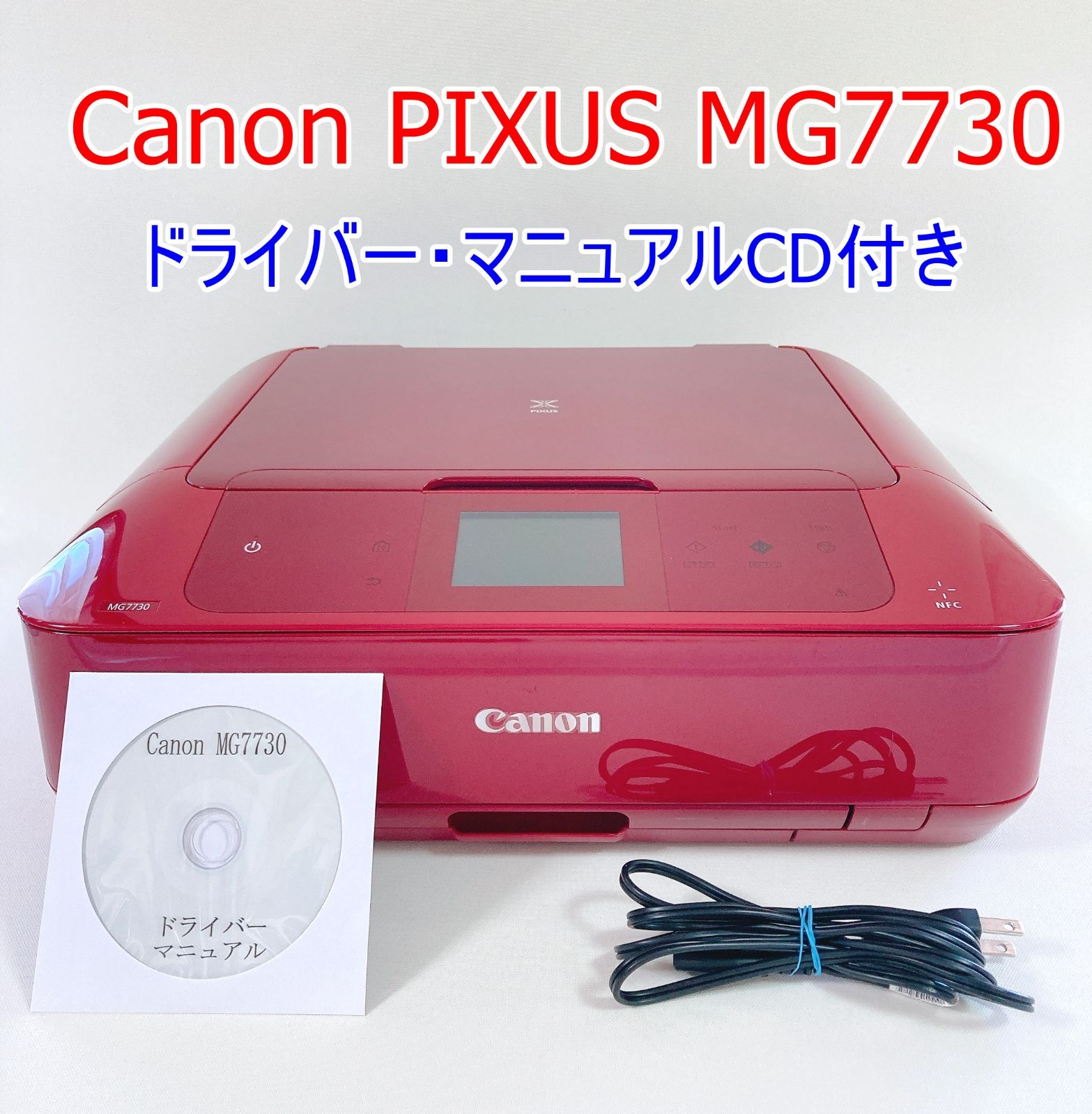 Canonインクジェットプリンター複合機 PIXUS MG7730 カスレ有り