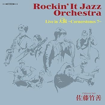 非常に良い)Rockin' It Jazz Orchestra Live in 大阪~ Cornerstones 7