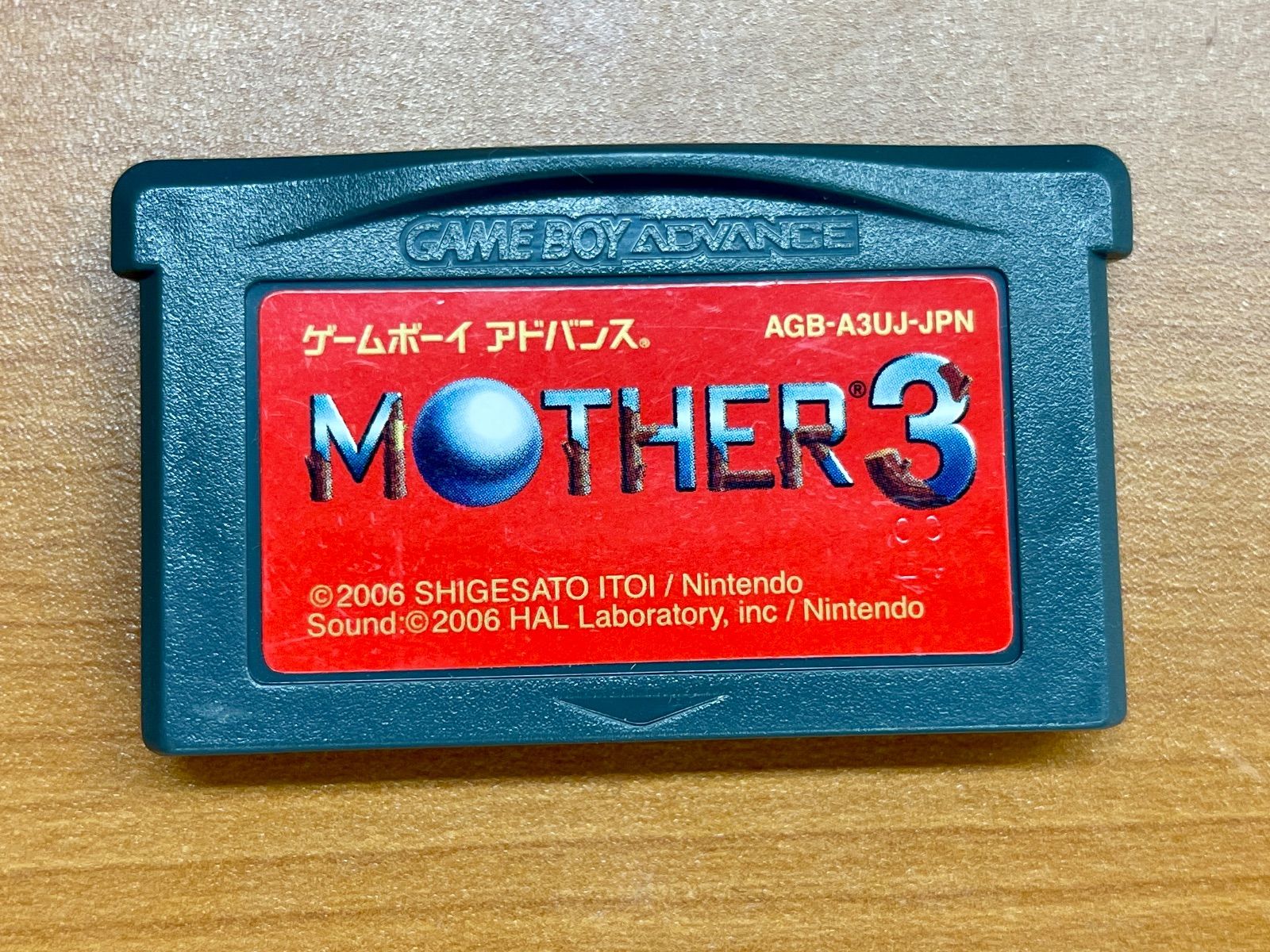 ☆GBA マザー3 箱説べんりマニュアルのみ MOTHER3☆ - メルカリ