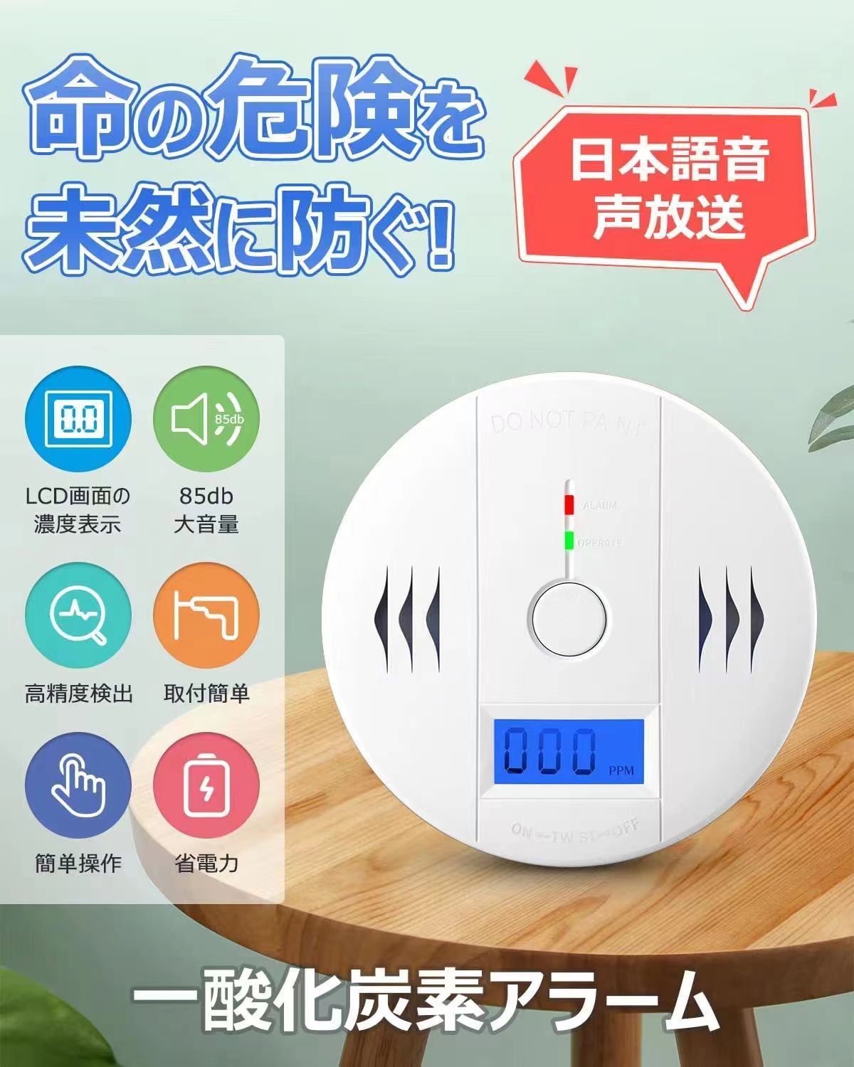 一酸化炭素チェッカー CO検知器 キャンプ 防災グッズ 警報器 - 生活雑貨