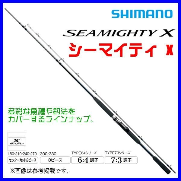 シマノ ЯⅡ 20 シーマイティー X TYPE64 30-300 ロッド 船竿 ( 2020年 