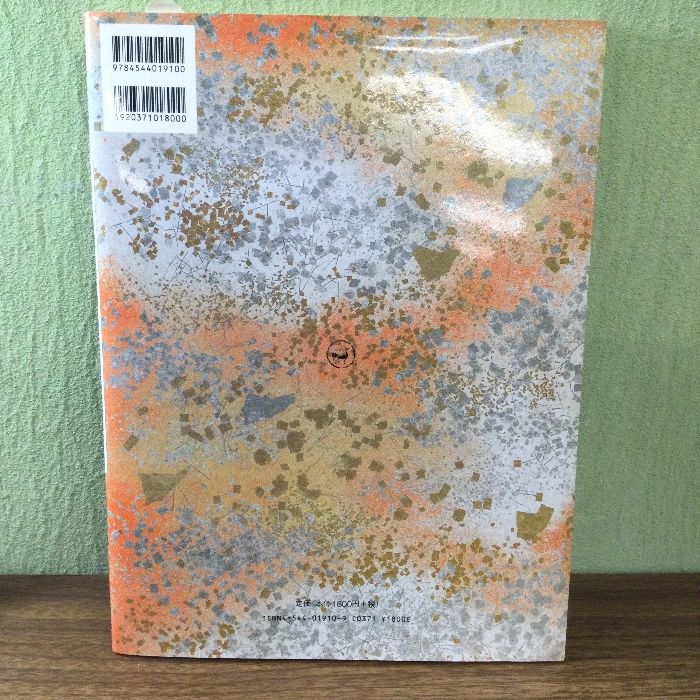 書道技法講座 (10) 二玄社 植村 和堂 - メルカリ