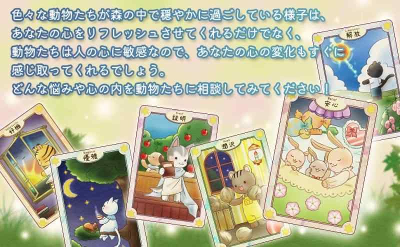 ヒーリング フォレスト オラクル The Healing Forest Oracle