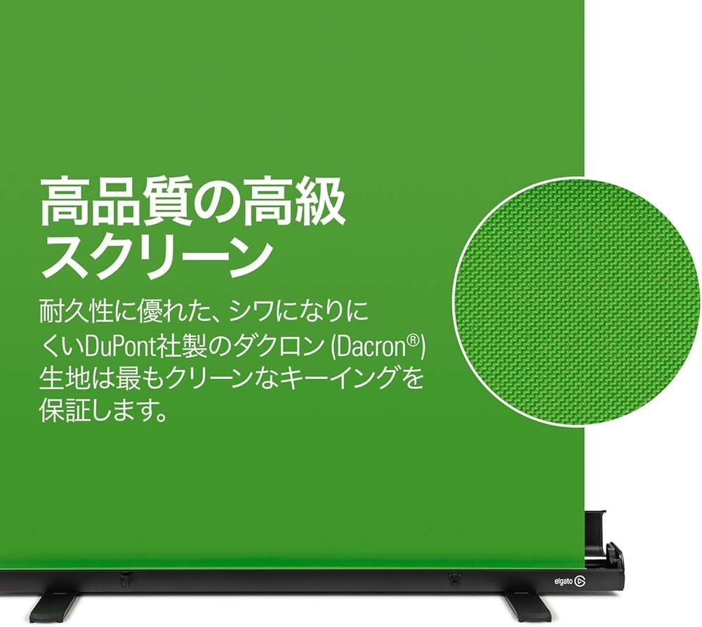 Elgato エルガト スクリーン「Green Screen」 持ち運び可能な