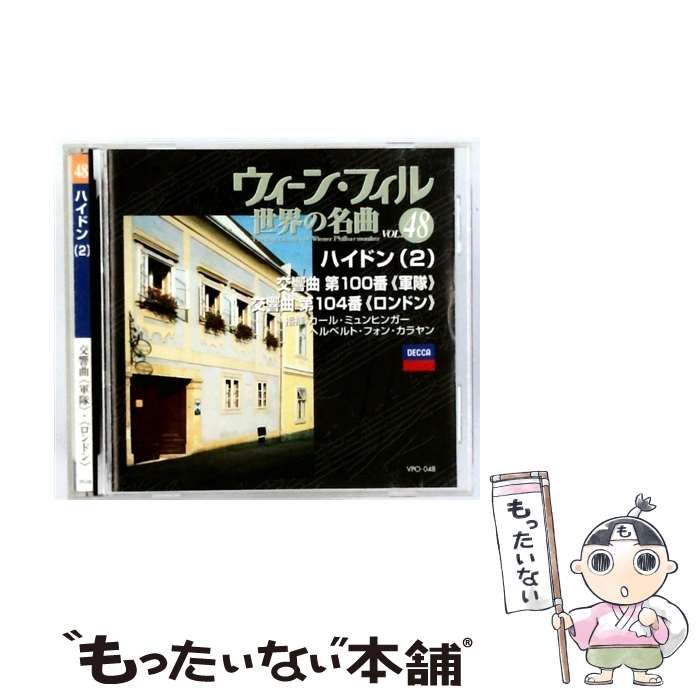 ウイーン・フィル世界の名曲 Amazon.co.jp: ウイーン・フィル世界の名曲 VOL.21: 隔週刊