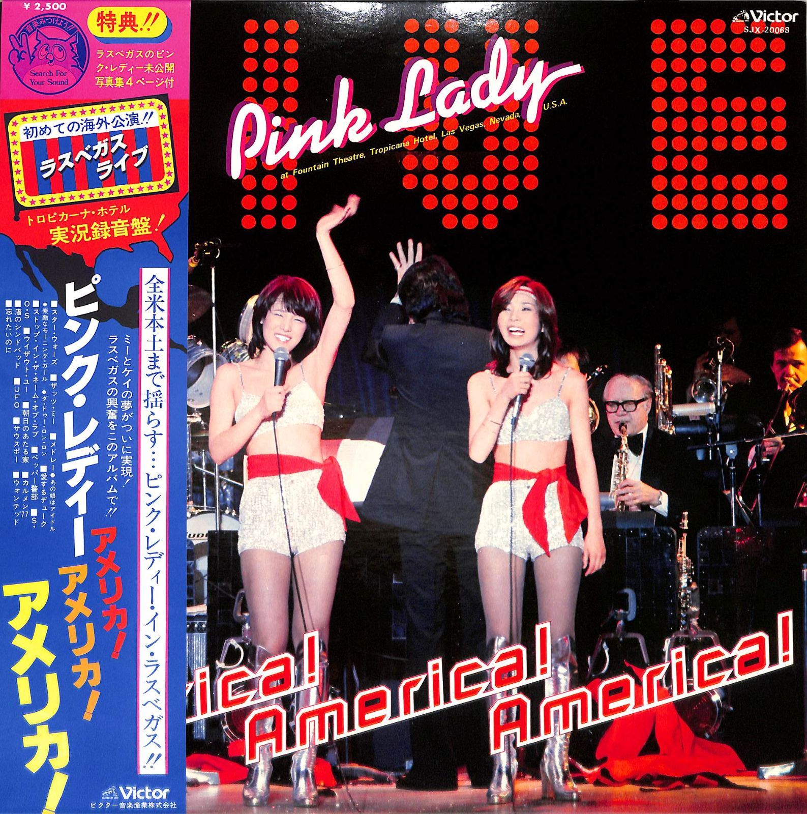 ピンク・レディー】1978 近代映画SP 写真集＋ストラップ2種＋非売品