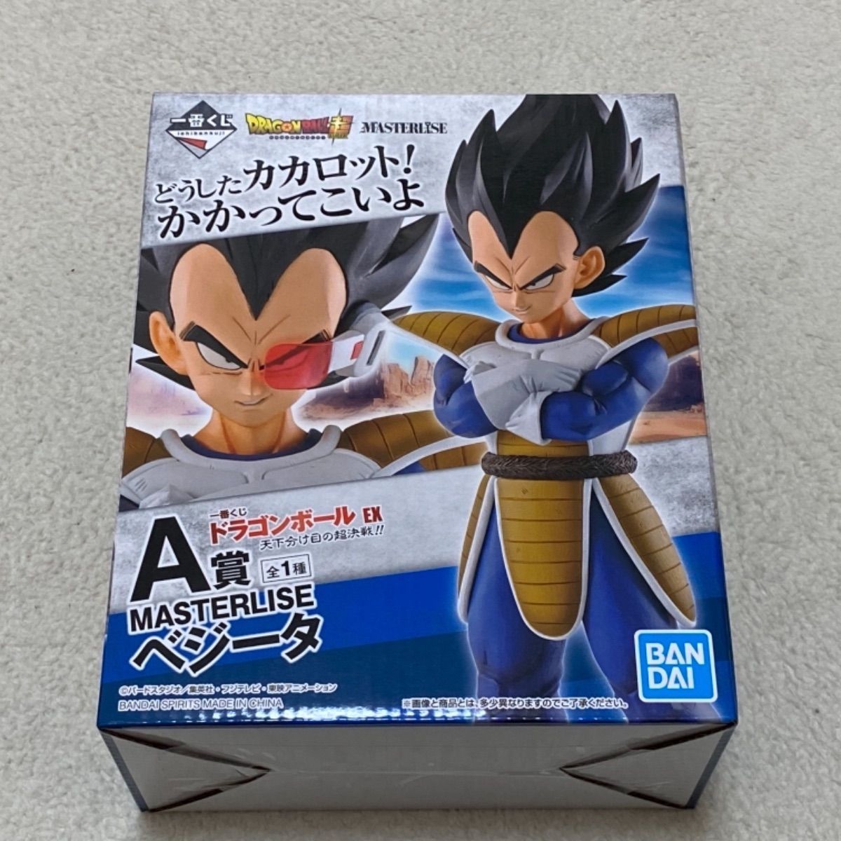 1番くじドラゴンボール ベジータ 孫悟空 栽培マン フィギュア3体セット