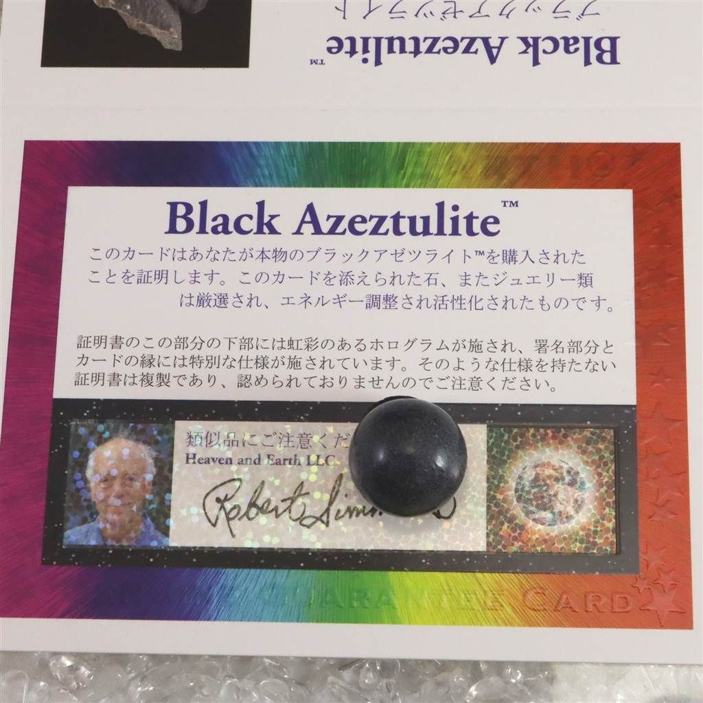 H＆E社　アゼツライト　スフィア　証明書付き H&E社 ブラックアゼツライト(AZOZEO) 15mmスフィア 証明書付 5.1g