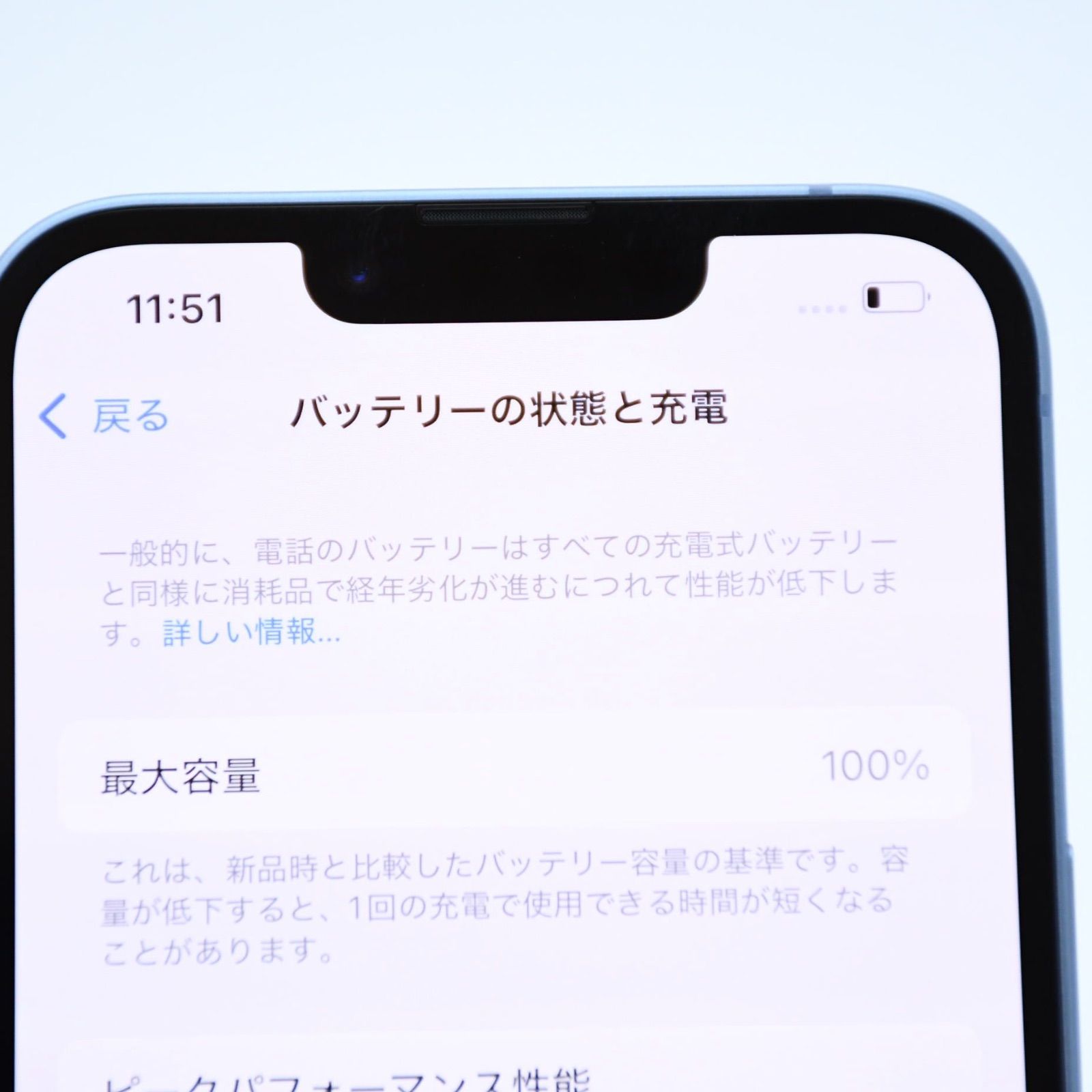 純正バッテリー最大容量 100％】SIMフリー iPhone14 128GB ブルー