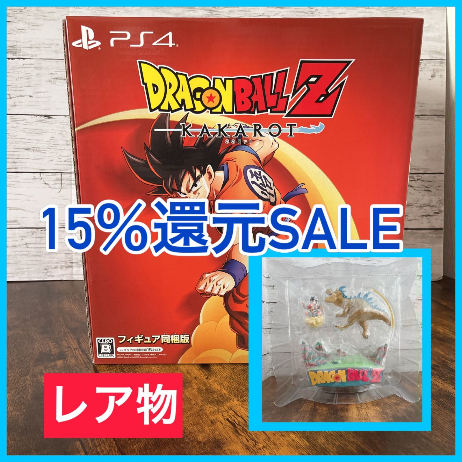 2024正規激安】 ドラゴンボールZ 開封品 ジオラマフィギュア PS4 特典