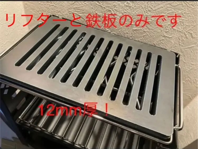 キャプテンスタッグ カマド スマートグリル B5型 用の 鉄板 板厚9mm