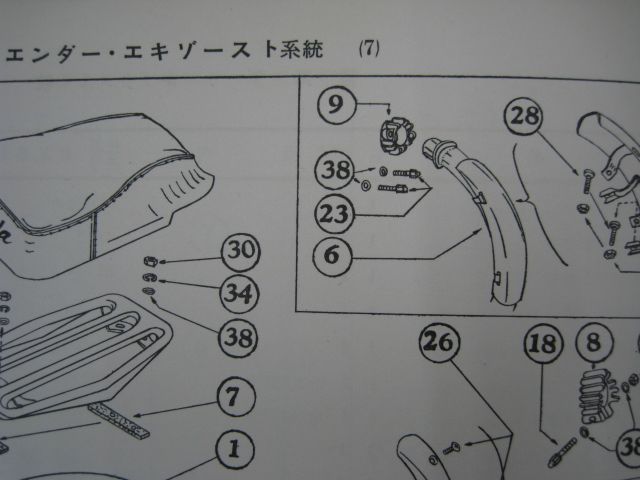 ベンリィ号 パーツリスト ホンダ 正規 中古 バイク 整備書 J型 1953 