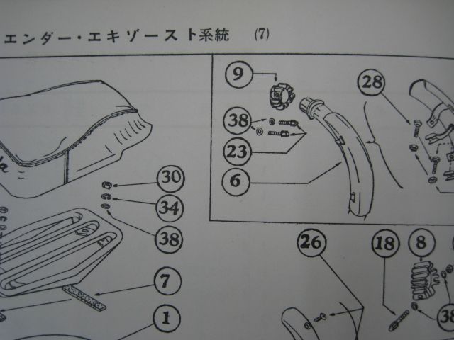 ベンリィ号 パーツリスト ホンダ 正規 中古 バイク 整備書