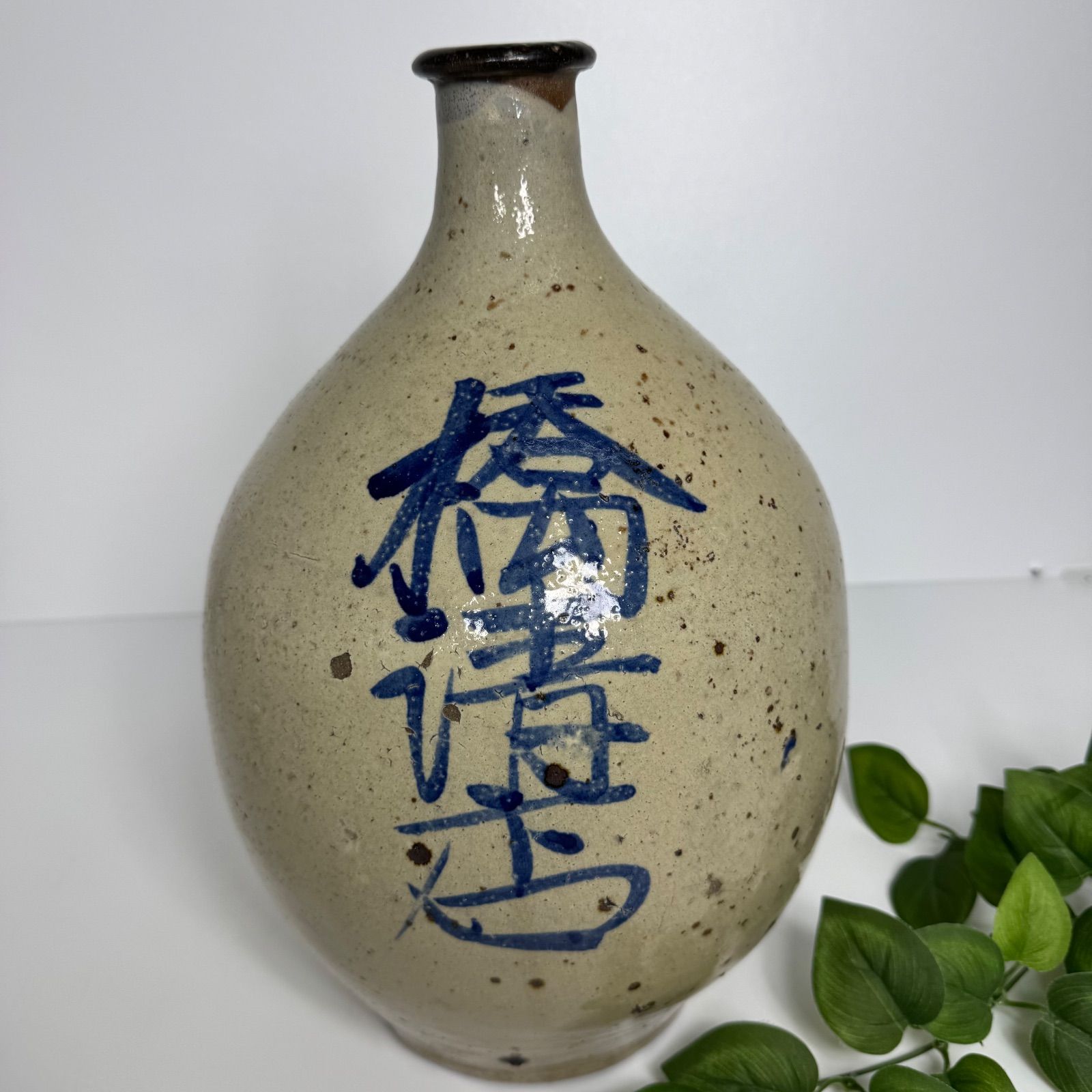 壺　特大　酒壺　骨董品 希少】古酒瓶 陶器製 橋詰銘 酒壺 アンティーク 高さ37cm 幅23cm 骨董