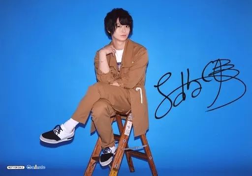 中古】生写真(男性) 土岐隼一/印刷サイン入り/CD「真心に奏