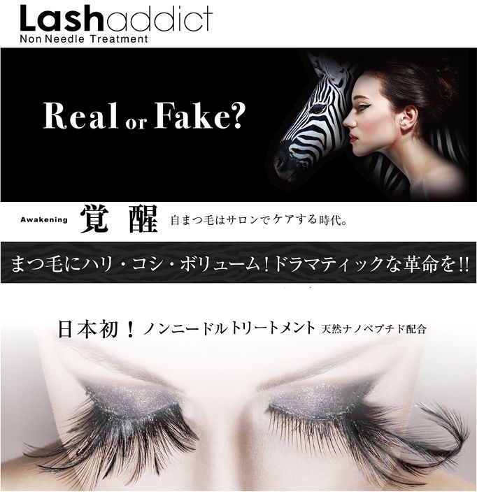 Lashaddict ラッシュアディクト まつ毛美容液 正規品 - メルカリ