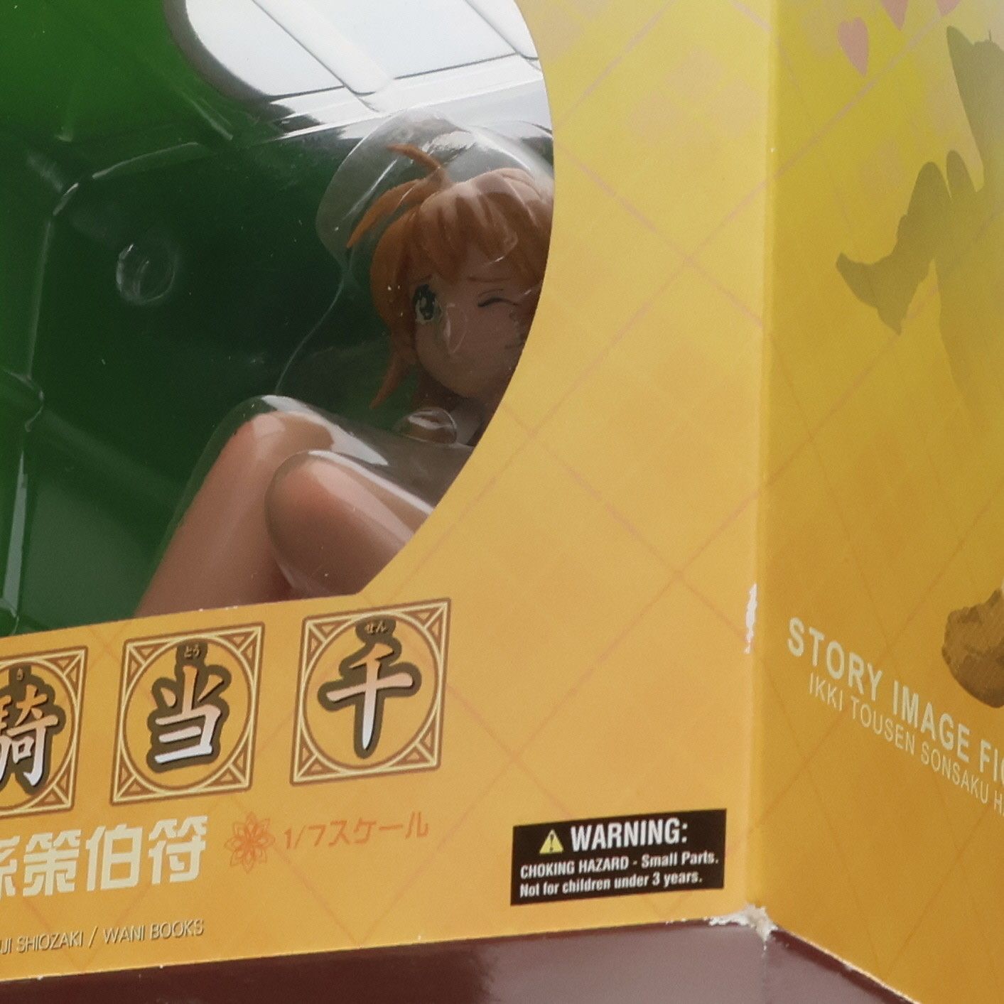 SIF EX 孫策伯符(そんさくはくふ) 一騎当千 1/7 完成品 フィギュア